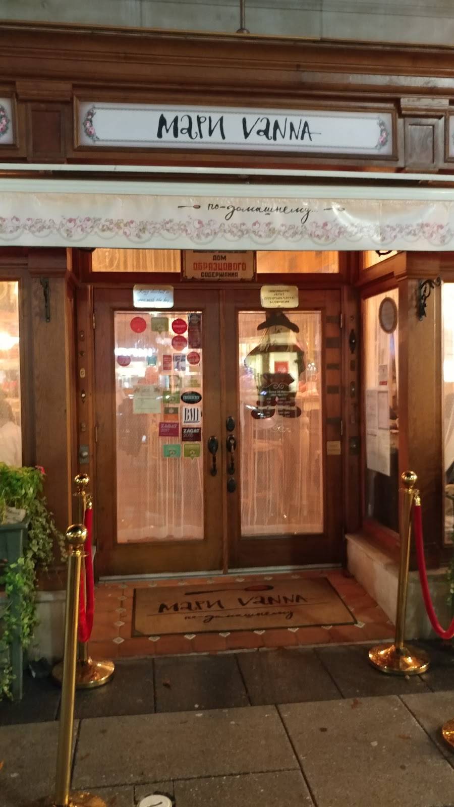 Mari Vanna DC Restaurant | night club | 1141 Connecticut Ave NW, Washington, DC 20036, USA | 2027837777 OR +1 202-783-7777