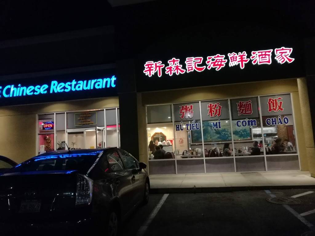 New Sam Kee Restaurant | restaurant | 1942 Aborn Rd, San Jose, CA 95121, USA | 4082700788 OR +1 408-270-0788