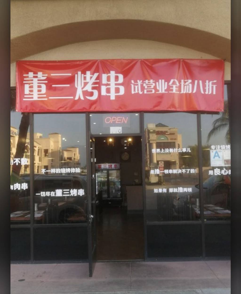 Mr.Dong | restaurant | 8450 E Valley Blvd Suite 116, Rosemead, CA 91770, USA | 6269405894 OR +1 626-940-5894