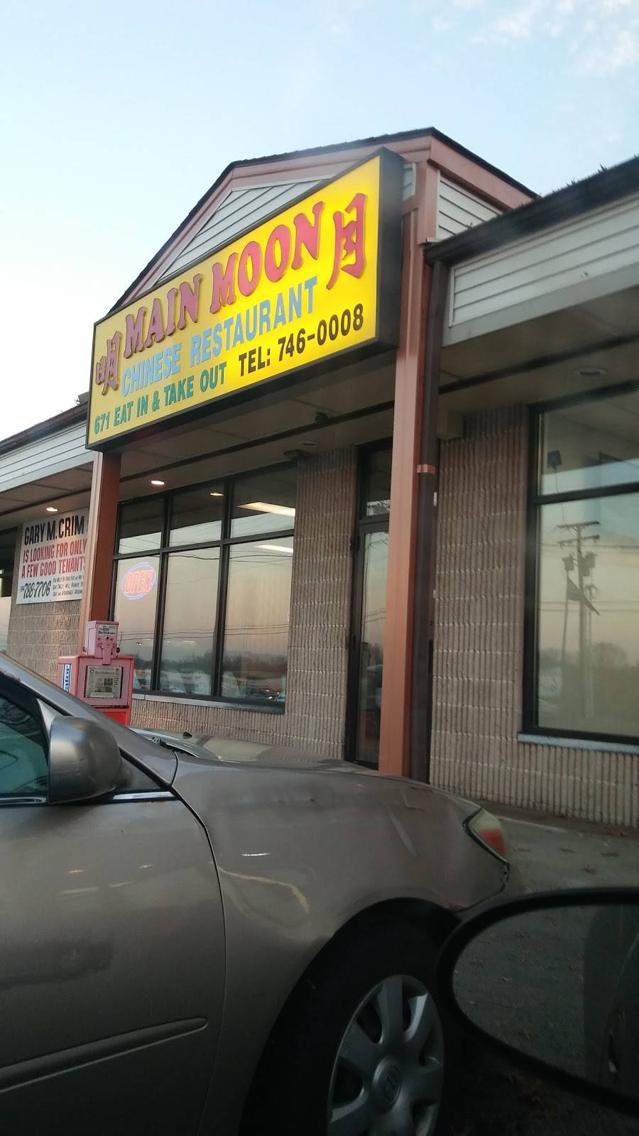 Main Moon Chinese Restaurant | restaurant | 671 Mc Cartney Rd, Youngstown, OH 44505, USA | 3307460008 OR +1 330-746-0008