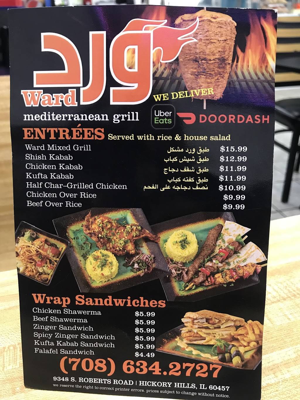 ورد Ward | restaurant | 9348 S Roberts Rd, Hickory Hills, IL 60457, USA | 7086342727 OR +1 708-634-2727