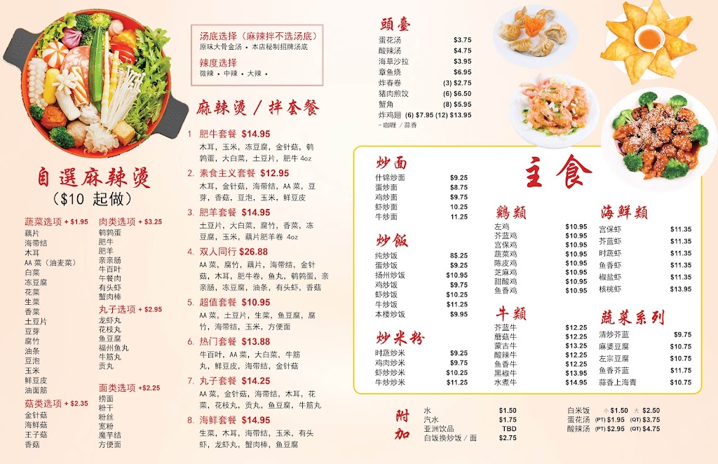 Red Wok (Rice Cafe) | restaurant | 128 Pierce St, West Lafayette, IN 47906, USA | 7657674888 OR +1 765-767-4888