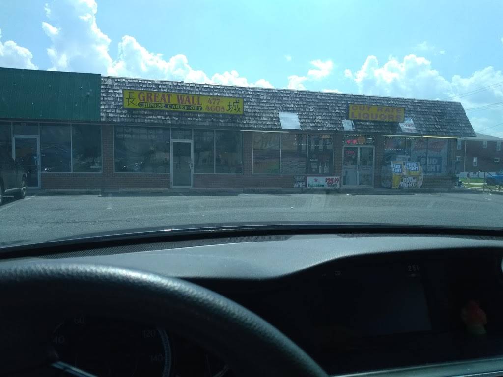 Great Wall Chinese Restaurant | restaurant | 4045 North Point Blvd, Dundalk, MD 21222, USA | 4104774605 OR +1 410-477-4605