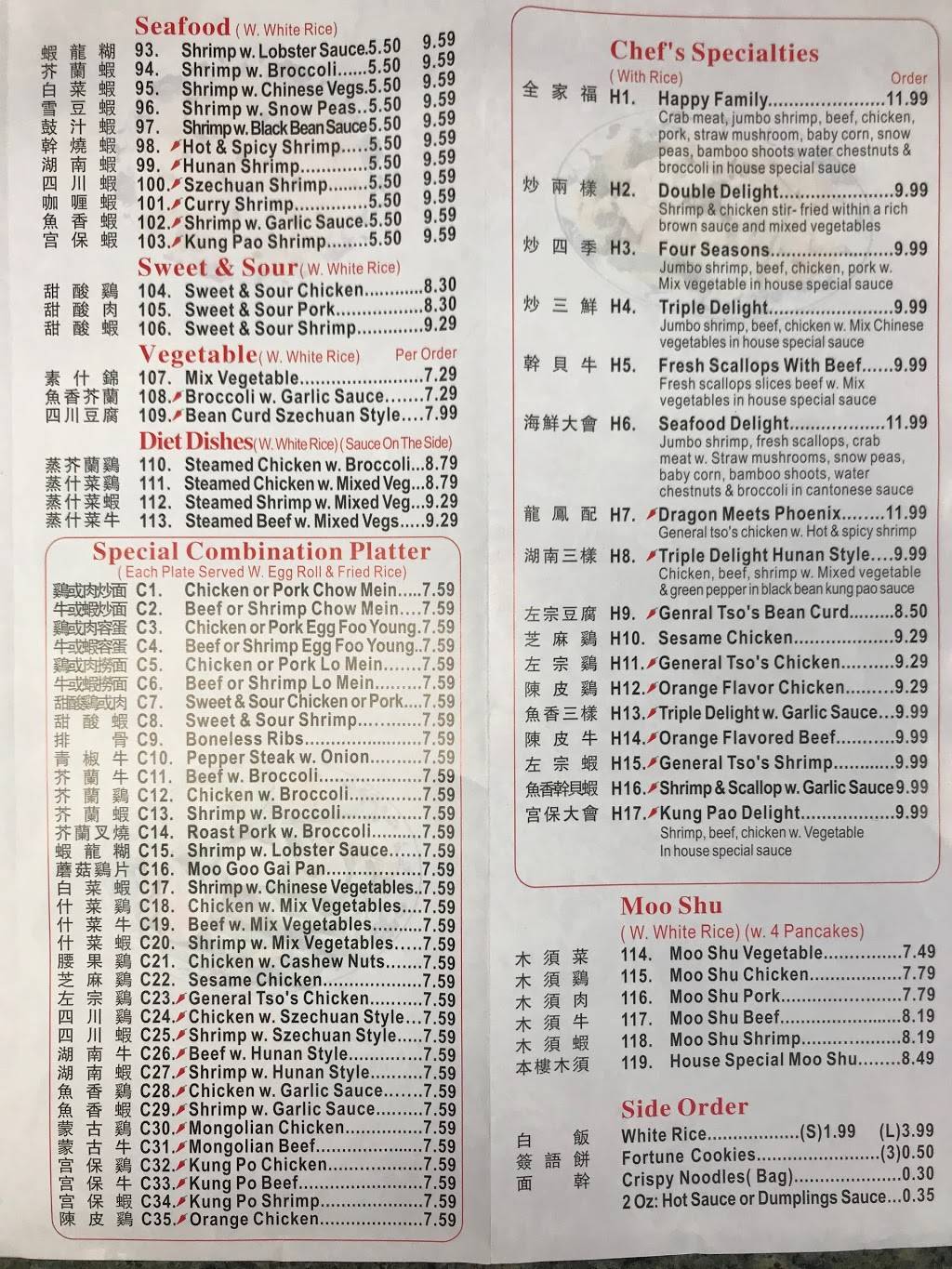 China One | restaurant | 1008, 301 S MacArthur Blvd, Oklahoma City, OK 73127, USA | 4057875557 OR +1 405-787-5557