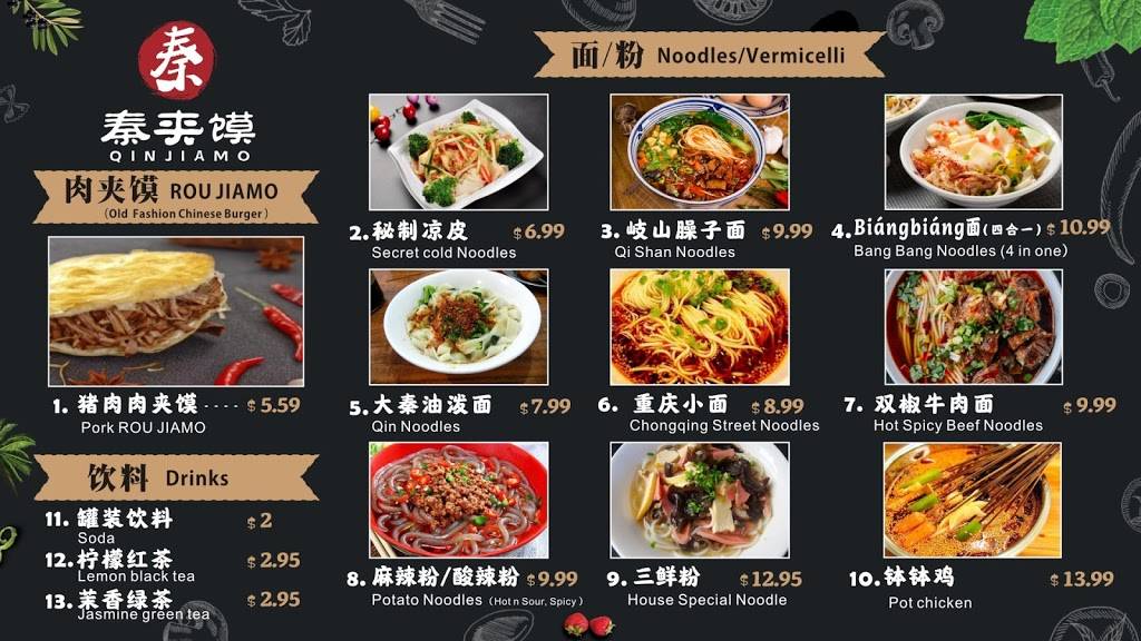 QINJIAMO | restaurant | 2767 S Diamond Bar Blvd, Diamond Bar, CA 91765, USA | 6267822100 OR +1 626-782-2100