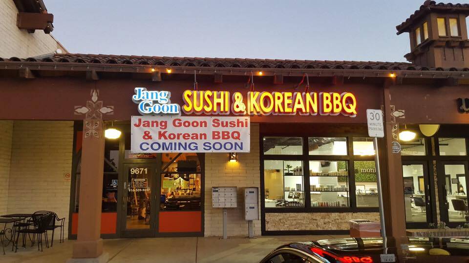 Jang Goon Sushi & Korean BBQ | restaurant | 9671 E Stockton Blvd, Elk Grove, CA 95624, USA | 9165099697 OR +1 916-509-9697