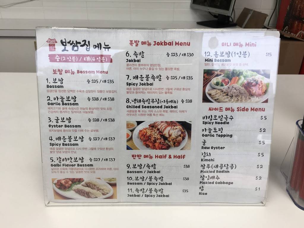 Bossam House 보쌈집 | restaurant | 1631, 464 Broad Ave, Palisades Park, NJ 07650, USA | 2019471200 OR +1 201-947-1200