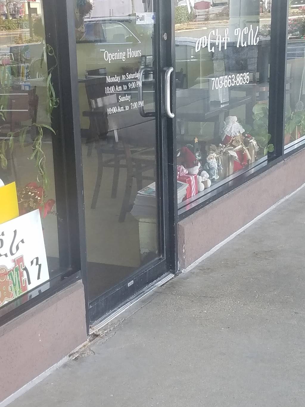 Merkato | restaurant | 6816 Bland St b004, Springfield, VA 22150, USA | 7036638635 OR +1 703-663-8635