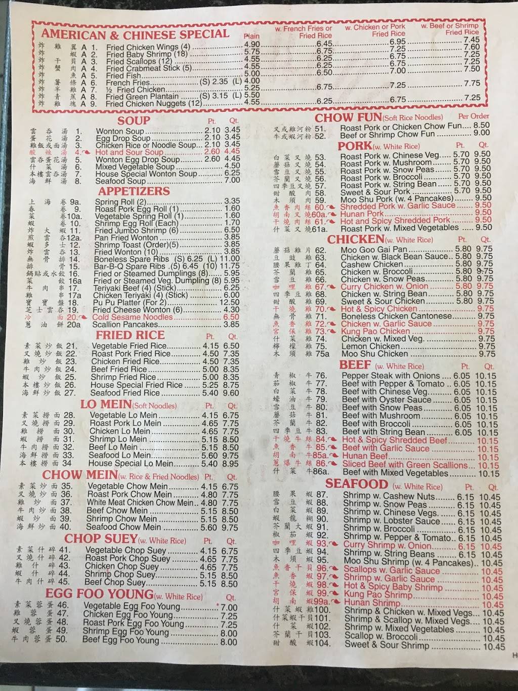 Hunan Wok | restaurant | 17-65 River Rd, Fair Lawn, NJ 07410, USA | 2017966268 OR +1 201-796-6268