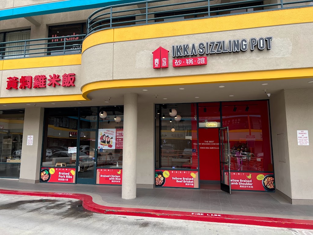 Ikka Sizzling Pot - San Gabriel | restaurant | 301 W Valley Blvd, San Gabriel, CA 91776, USA | 6264181335 OR +1 626-418-1335