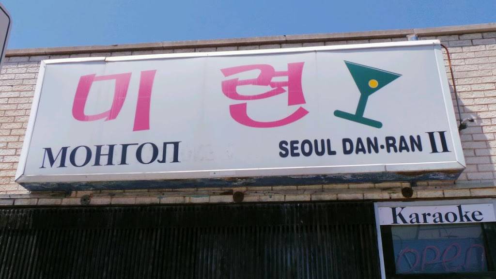 Seoul Dan Lan Restaurant | restaurant | 5116 N Lincoln Ave, Chicago, IL 60625, USA | 7738780400 OR +1 773-878-0400