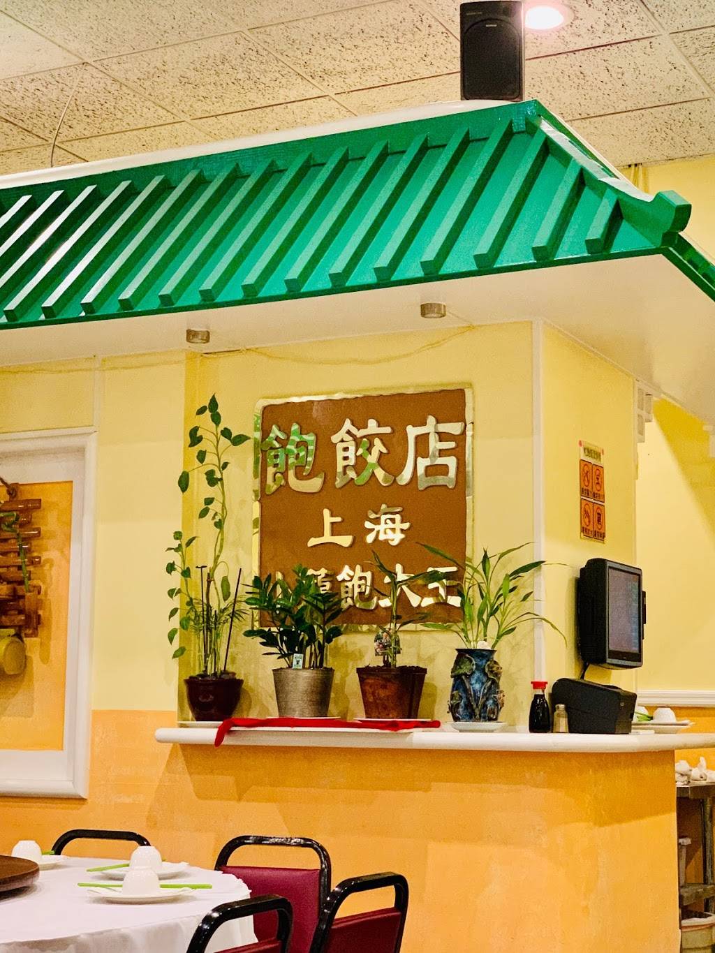 Xiao Long Bao Kitchen | restaurant | 331 Grand Ave, South San Francisco, CA 94080, USA | 6505898188 OR +1 650-589-8188