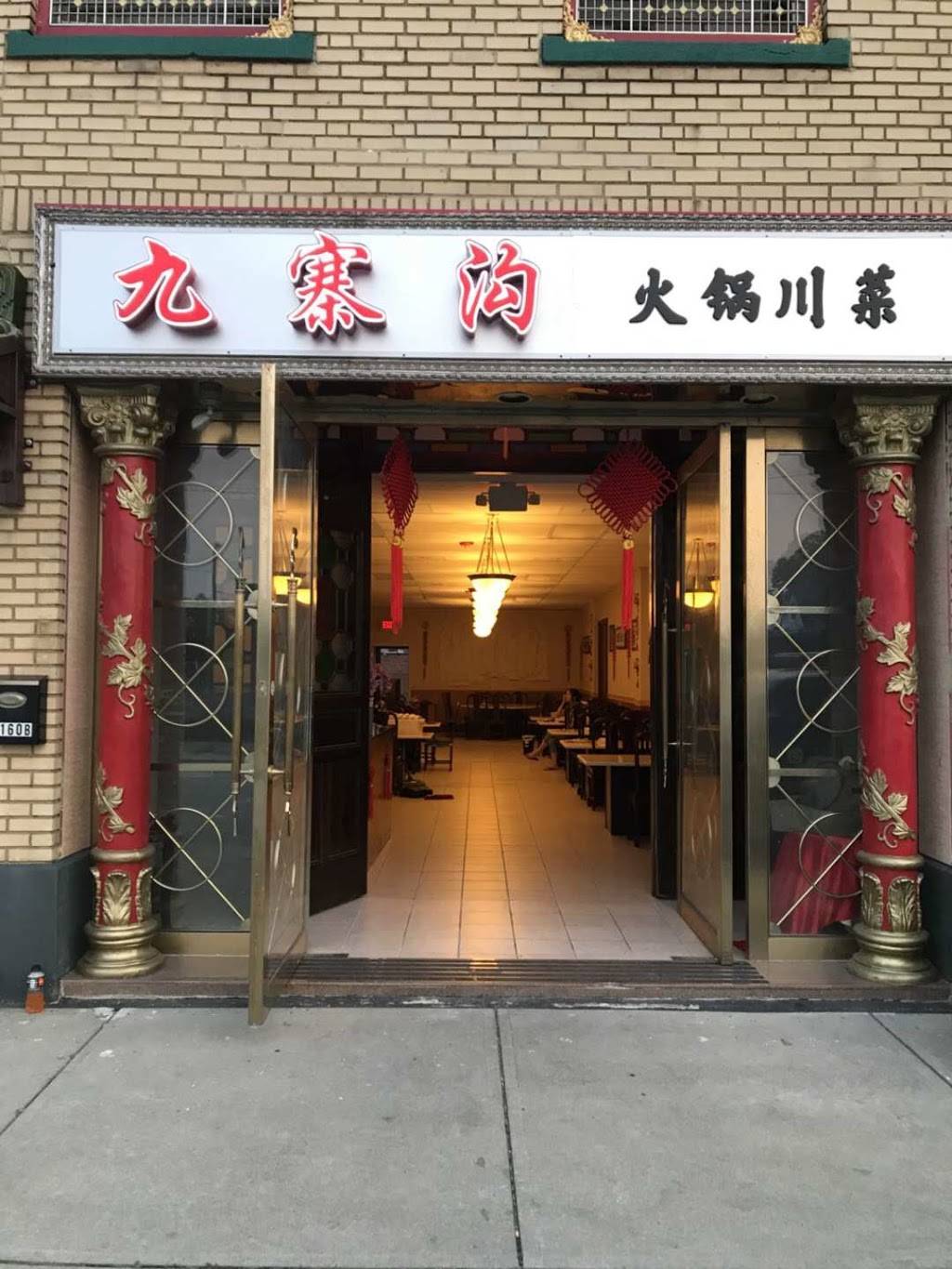 Sichuan Hot Pot 九寨溝火锅川菜 | restaurant | 2162 Rockwell Ave, Cleveland, OH 44114, USA | 2165231188 OR +1 216-523-1188