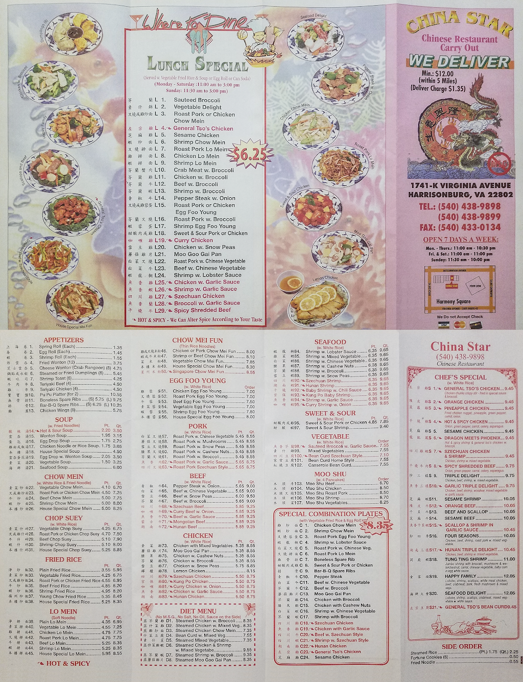 China Star restaurant | restaurant | 1741 Virginia Ave K, Harrisonburg, VA 22802, USA | 5404389898 OR +1 540-438-9898