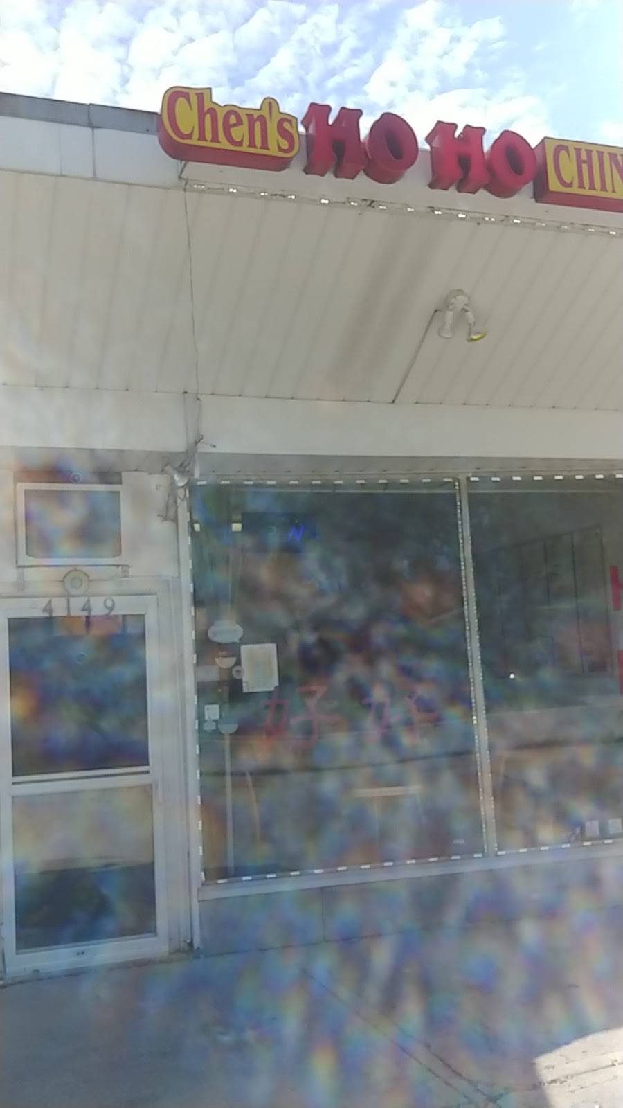 chens hoho chinese restaurant | restaurant | 4149 Main St, Skokie, IL 60076, USA | 8475689898 OR +1 847-568-9898