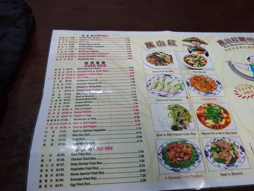 Red Mountain Noodle House | restaurant | 44-13 Kissena Blvd, Flushing, NY 11355, USA | 7188863222 OR +1 718-886-3222