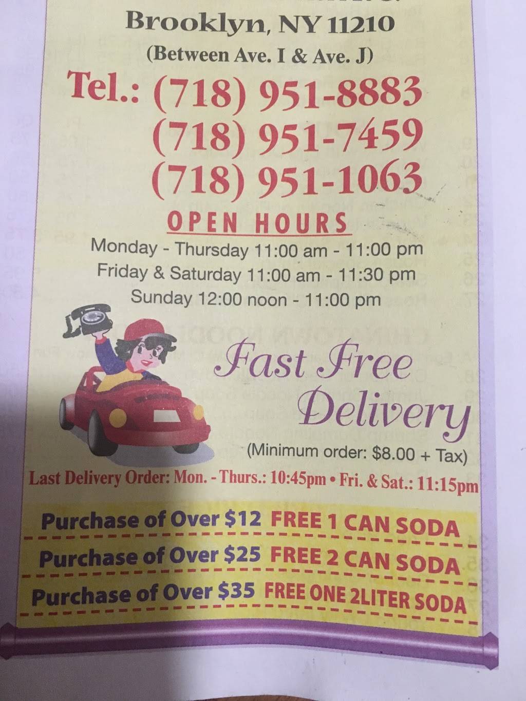 Di Di | restaurant | 2318 Nostrand Ave, Brooklyn, NY 11210, USA | 7189518883 OR +1 718-951-8883