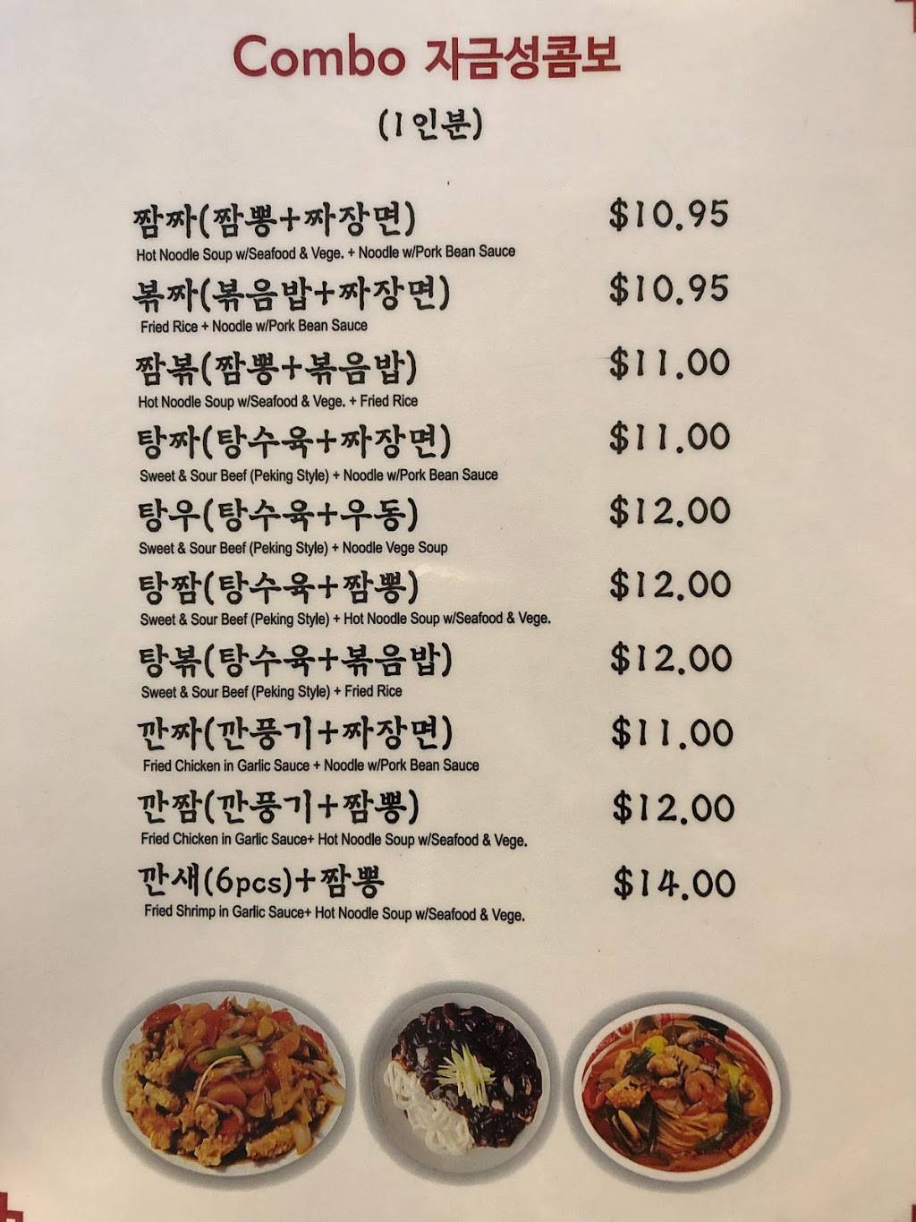 자금성 팰팍 | restaurant | 448 Broad Ave, Palisades Park, NJ 07650, USA | 2019831774 OR +1 201-983-1774