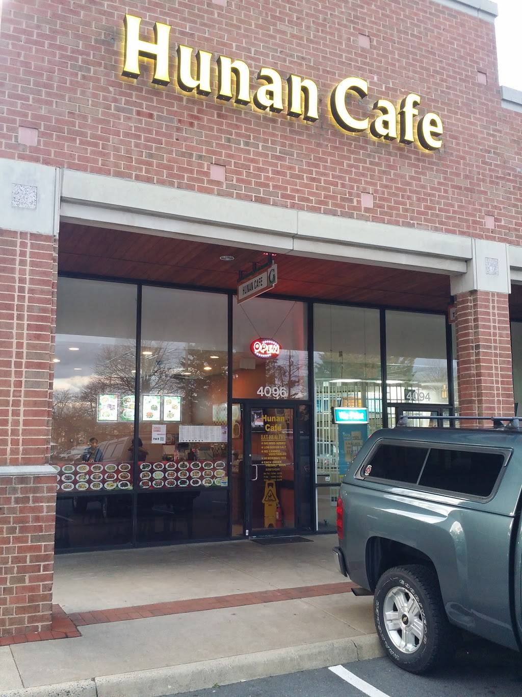 Hunan Cafe | restaurant | 4096 Majestic Ln, Fairfax, VA 22033, USA | 7039686820 OR +1 703-968-6820