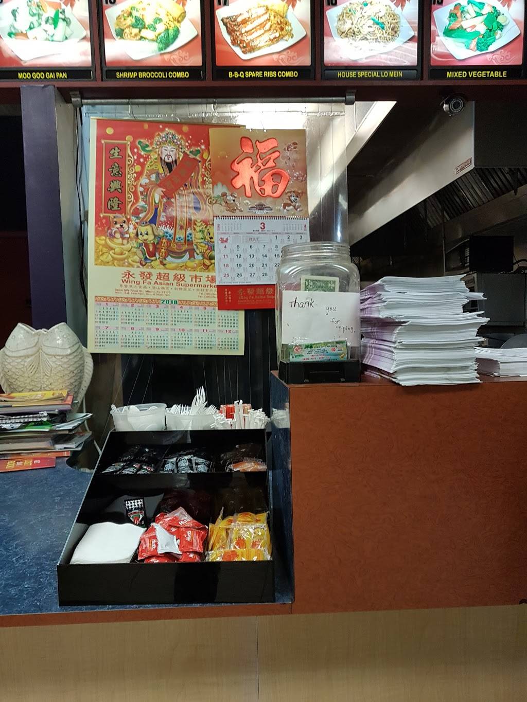 Jin Jin | restaurant | 15705 SW 56th St, Miami, FL 33185, USA | 3055538887 OR +1 305-553-8887