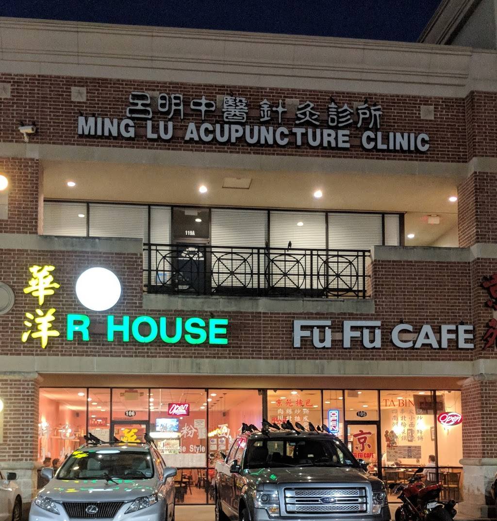 R House | restaurant | 9885 Bellaire Blvd #106, Houston, TX 77036, USA | 7132700888 OR +1 713-270-0888