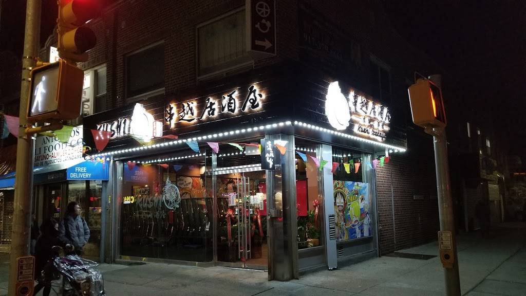 Kushi Izakaya | restaurant | 1934 86th St, Brooklyn, NY 11214, USA | 7189753588 OR +1 718-975-3588