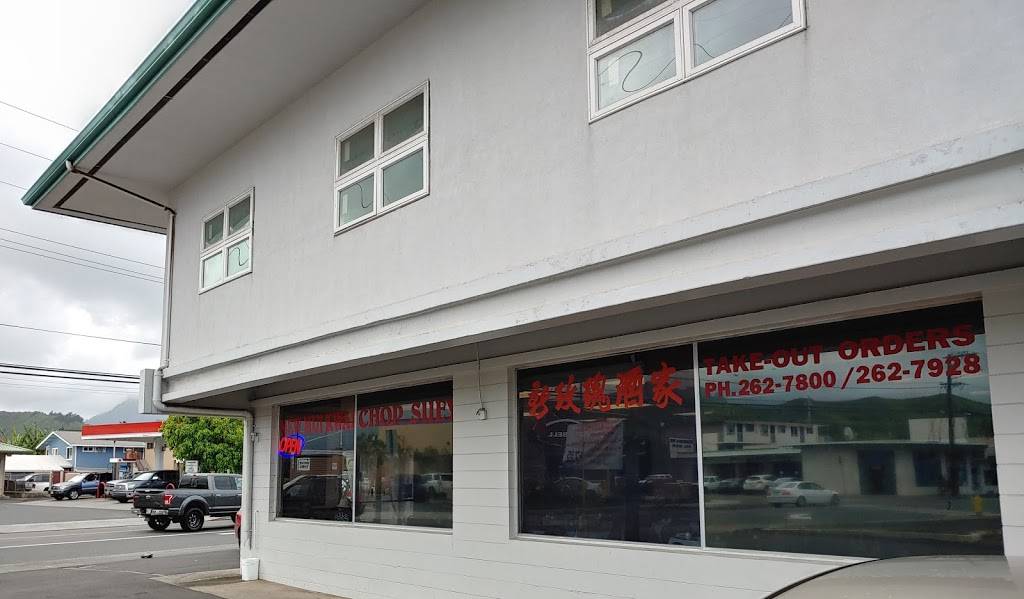 New Mui Kwai Chop Suey | restaurant | 132 Oneawa St, Kailua, HI 96734, USA | 8082627800 OR +1 808-262-7800