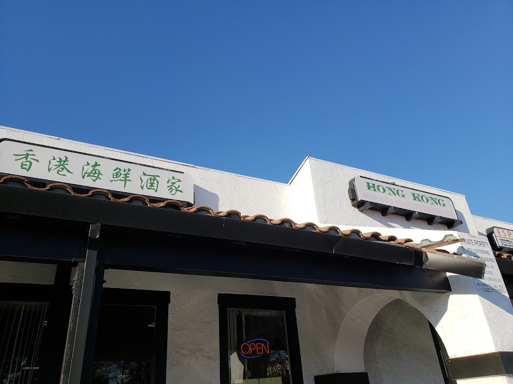 Hong Kong Seafood Restaurant | restaurant | 661 W Tennyson Rd, Hayward, CA 94544, USA | 5108871920 OR +1 510-887-1920
