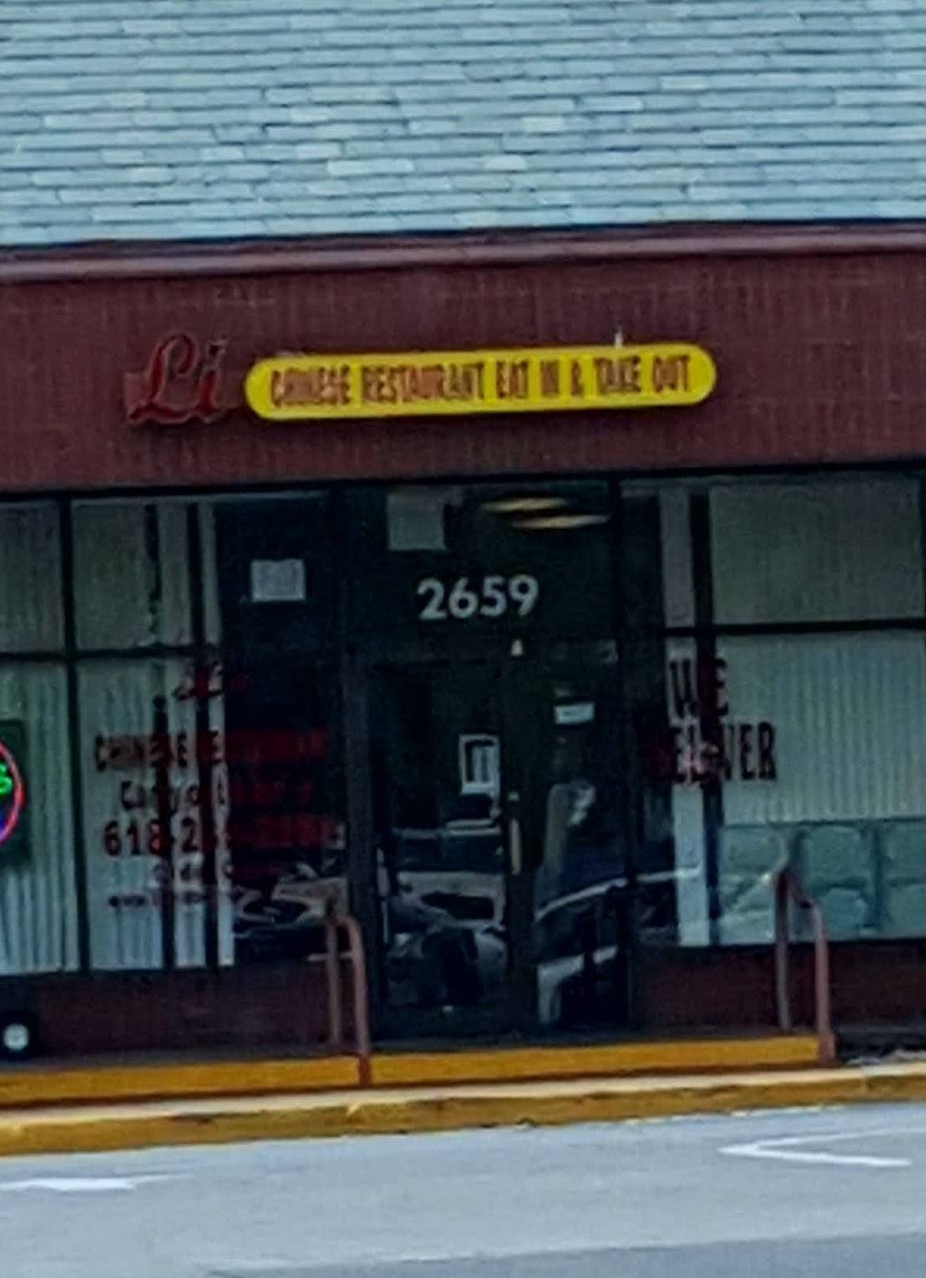 Li Chinese Restaurant | restaurant | 2659 N Illinois St, Swansea, IL 62226, USA | 6182352988 OR +1 618-235-2988