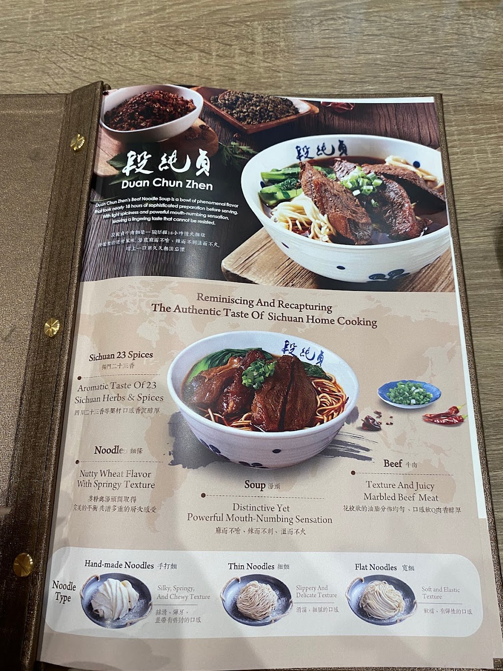 Duan Chun Zhen Noodle House | restaurant | 43755 Boscell Rd, Fremont, CA 94538, USA | 5105732579 OR +1 510-573-2579