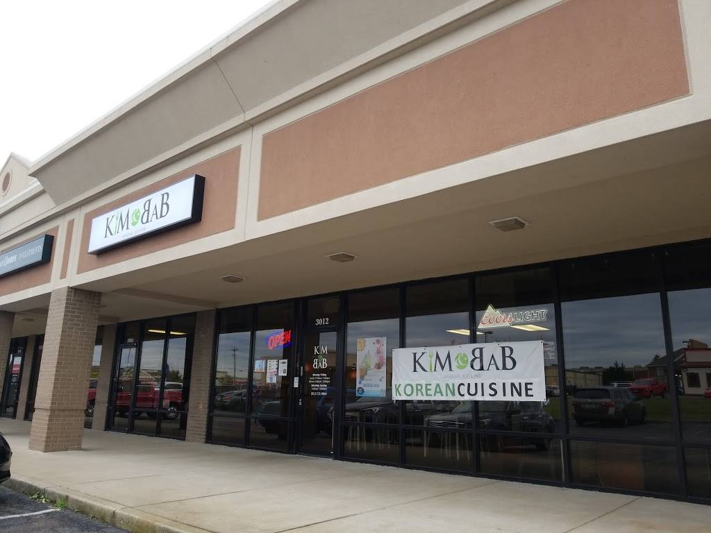 KIM and BAB Korean Cuisine | restaurant | 3012 Charlestown Crossing Way, New Albany, IN 47150, USA | 8127259844 OR +1 812-725-9844