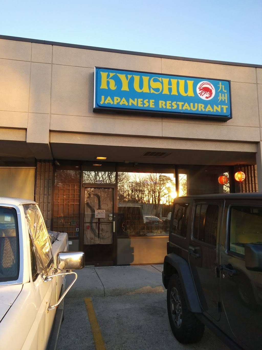 Kyushu Japanese Restaurant | restaurant | 400 Newtown Rd, Virginia Beach, VA 23462, USA | 7574901177 OR +1 757-490-1177