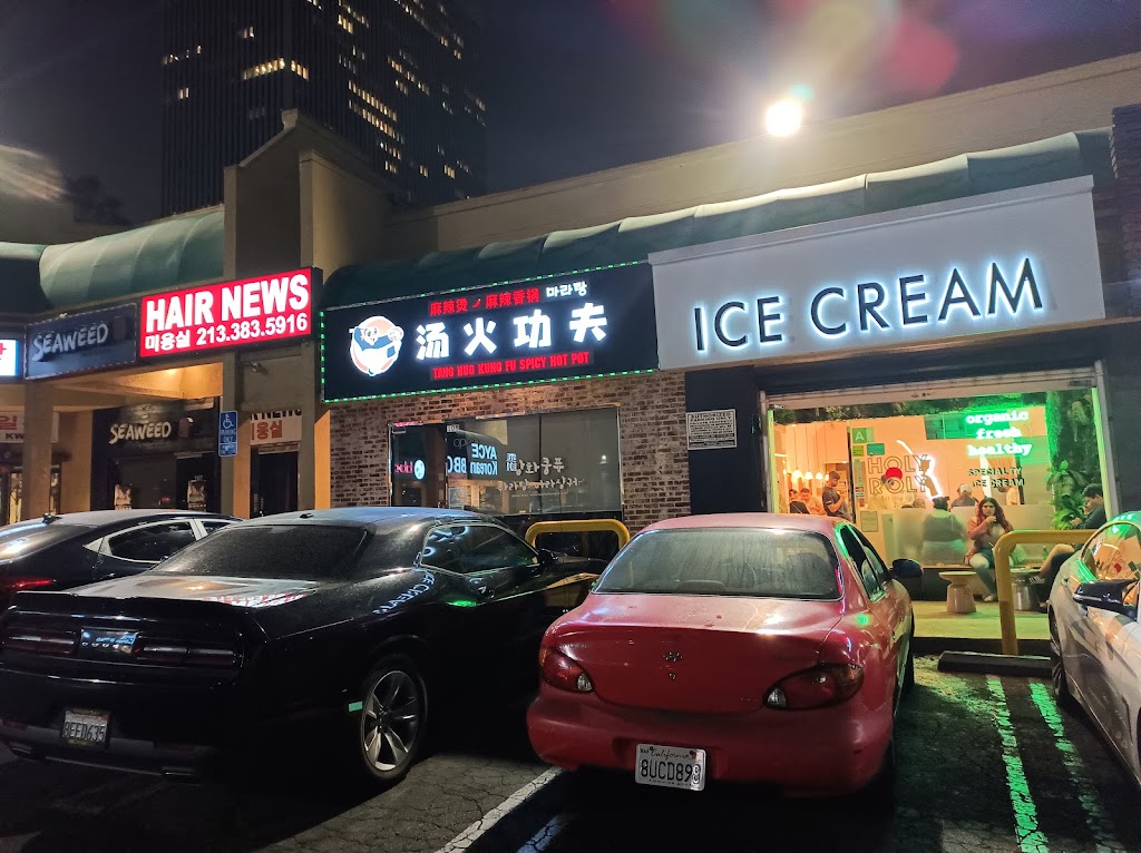 Tang Huo Kung Fu Spicy Hot Pot | restaurant | 3450 W 6th St Ste 108, Los Angeles, CA 90020, USA | 2136747422 OR +1 213-674-7422