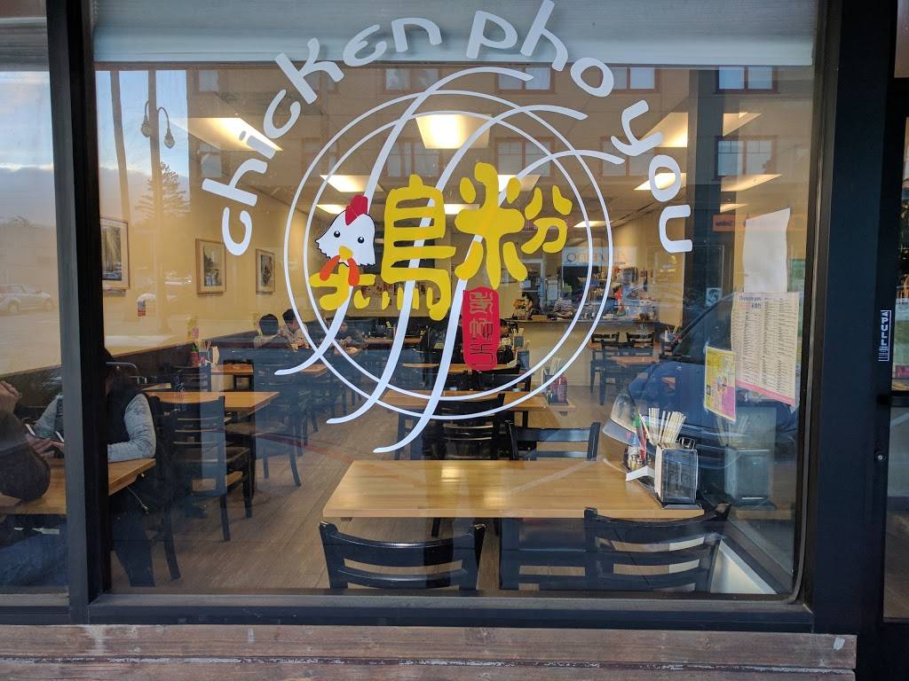 Chicken Pho You | restaurant | 292 Broadway, Millbrae, CA 94030, USA | 6506928865 OR +1 650-692-8865
