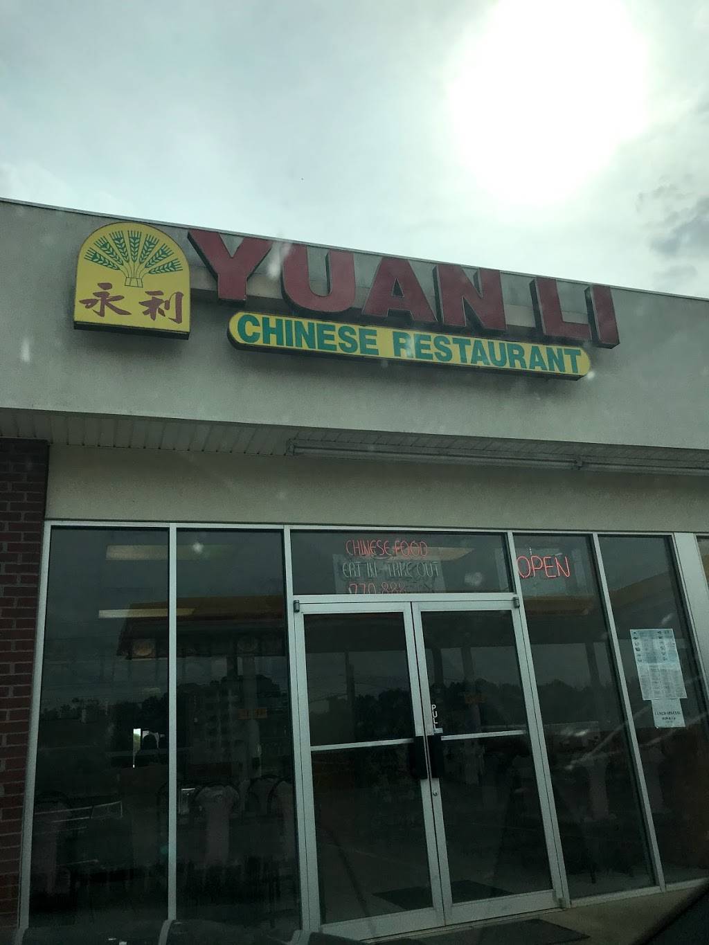 Yuan Li Chinese Restaurant | restaurant | 5110 Browns Bridge Rd, Cumming, GA 30041, USA | 7708885168 OR +1 770-888-5168