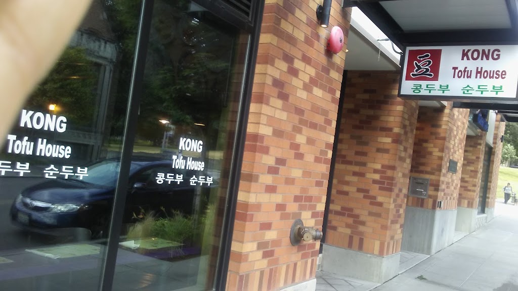 Kong Tofu House | restaurant | George F. Russell Jr. Hall, 1414 NE 42nd St STE 103A, Seattle, WA 98105, USA | 2065456783 OR +1 206-545-6783