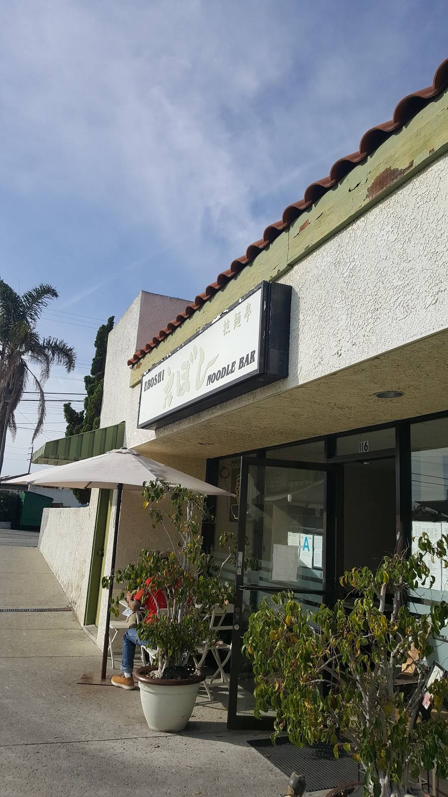 Eboshi Ramen Bar | restaurant | 2383 Lomita Blvd Ste 116, Lomita, CA 90717, USA | 3103256674 OR +1 310-325-6674