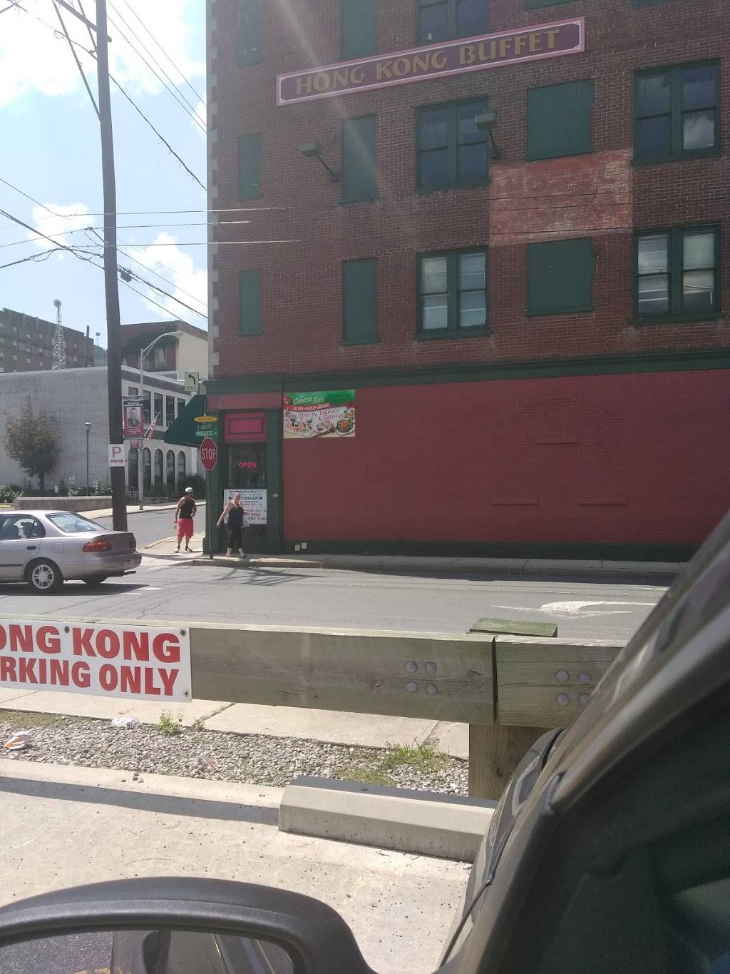 Hong Kong Buffet | restaurant | 118 E Norwegian St, Pottsville, PA 17901, USA | 5706228888 OR +1 570-622-8888