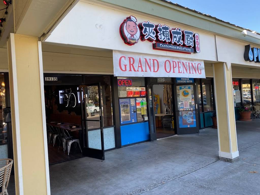 夹捡成厨 Customize MaLaTang | restaurant | 39135 Cedar Blvd, Newark, CA 94560, USA | 5103582094 OR +1 510-358-2094