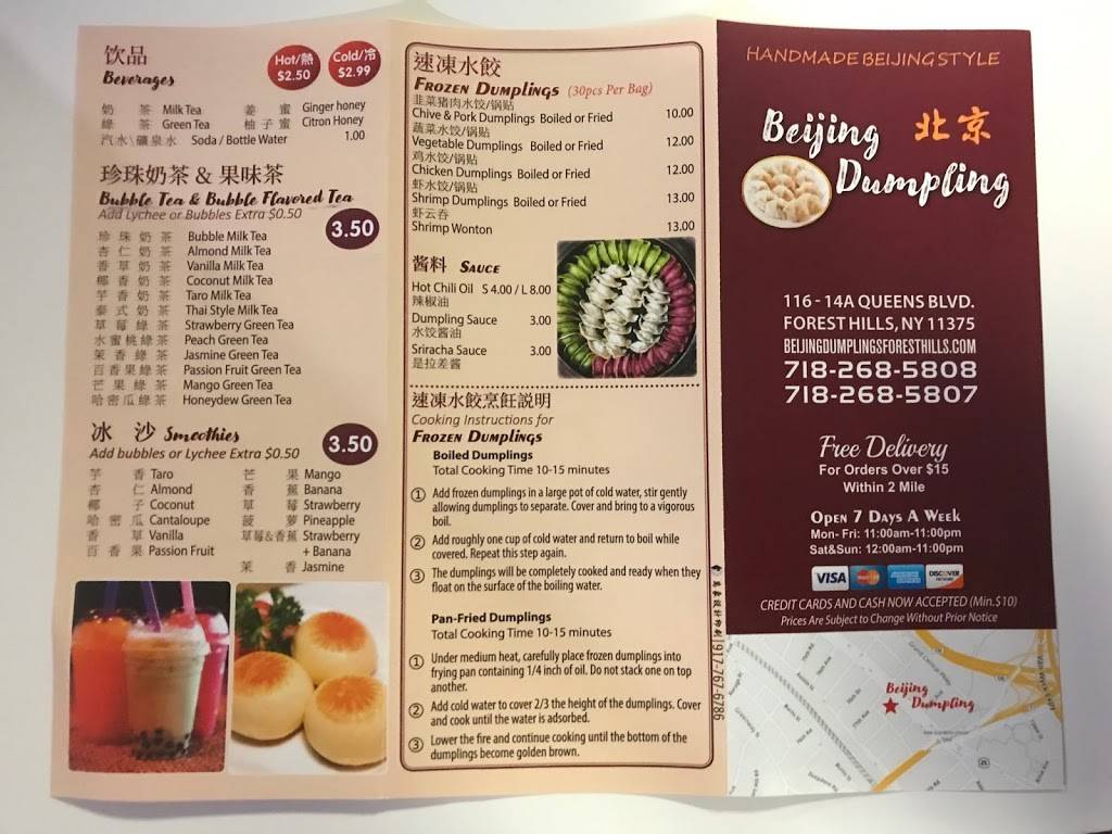 Beijing Dumpling | restaurant | 116-14A Queens Blvd, Forest Hills, NY 11375, USA | 7182685808 OR +1 718-268-5808