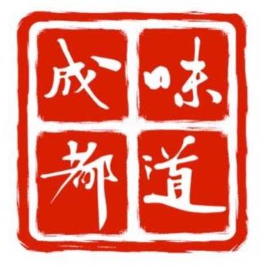 成都味道 The Relish of Chengdu | restaurant | 1057-28 South Unionville Ave, Markham, ON L3R 4P9, Canada | 4169003168 OR +1 416-900-3168