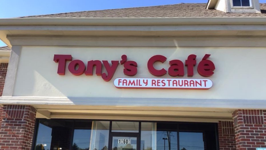 Tonys Cafe Family Restaurant | restaurant | 10600 E 96th St, Fishers, IN 46037, USA | 3177314512 OR +1 317-731-4512