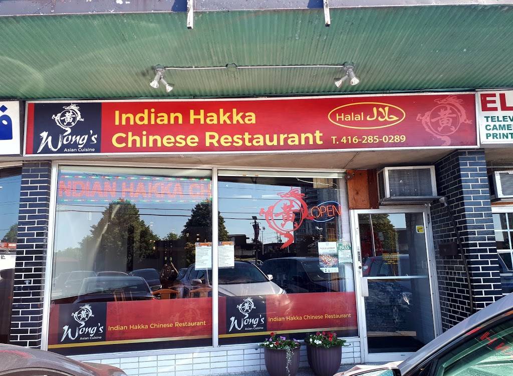 Wongs Asian Cuisine | restaurant | 2173 Lawrence Ave E, Scarborough, ON M1P 2P5, Canada | 4162850289 OR +1 416-285-0289