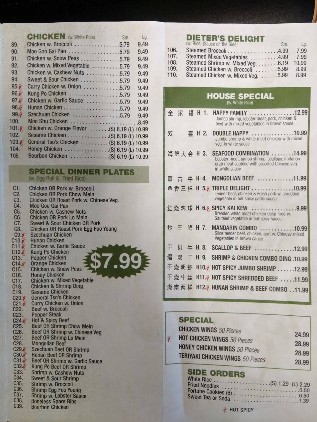 Ace China | restaurant | 1122 E Wade St, Trenton, FL 32693, USA | 3526588017 OR +1 352-658-8017