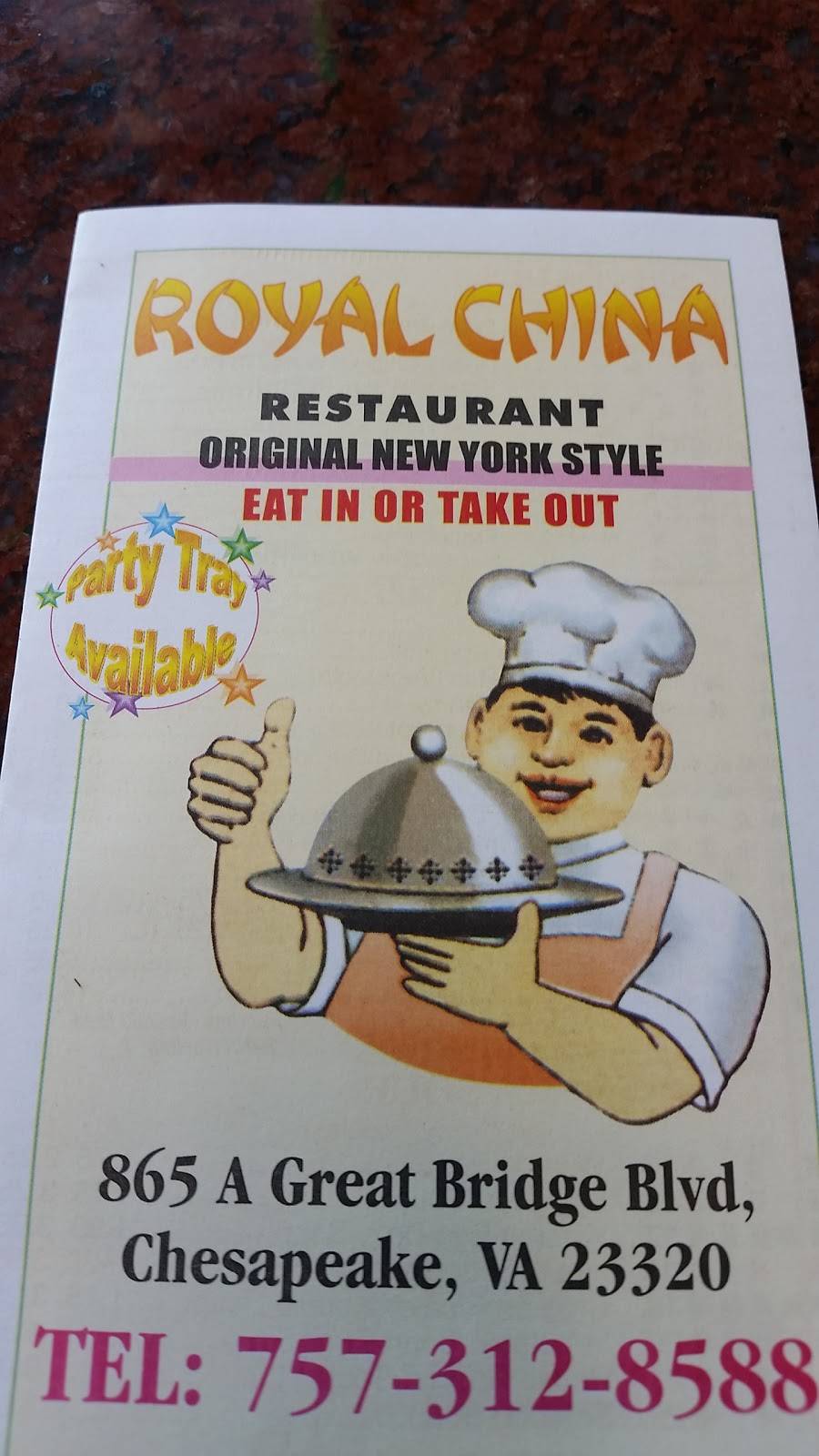 Royal China | restaurant | 865 A Great Bridge Blvd, Chesapeake, VA 23320, USA | 7573128588 OR +1 757-312-8588
