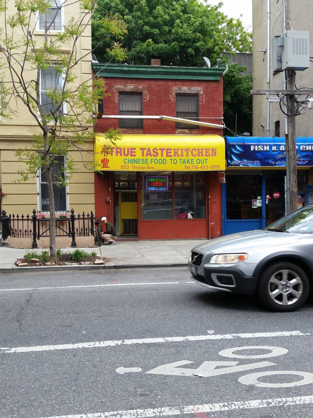 A Fei | restaurant | 553 Throop Ave, Brooklyn, NY 11216, USA | 7184535205 OR +1 718-453-5205