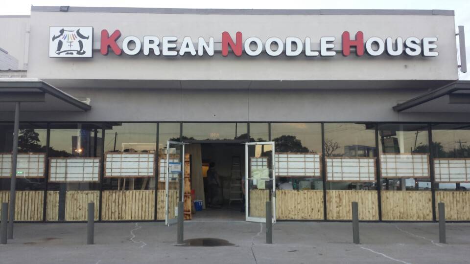 Korean Noodle House | restaurant | 10016 Long Point Rd, Houston, TX 77055, USA | 7134638870 OR +1 713-463-8870