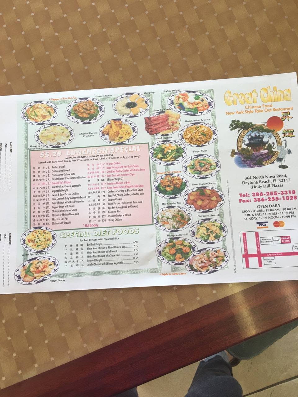 Great China | restaurant | 864 N Nova Rd, Daytona Beach, FL 32117, USA | 3862553318 OR +1 386-255-3318