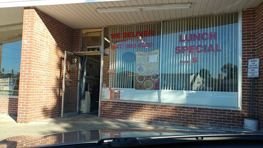 Redstar Restaurant | restaurant | 909 Greenwood Avenue, Glenview, IL 60025, USA | 8479980300 OR +1 847-998-0300