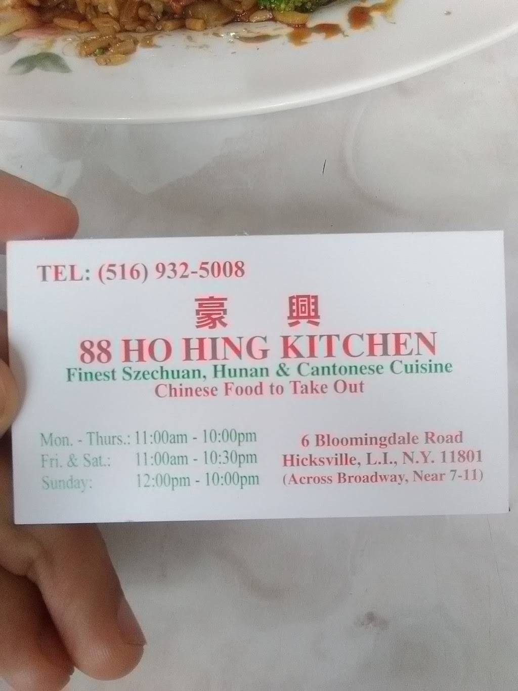88 Ho Hing Kitchen | restaurant | 6 Bloomingdale Rd, Hicksville, NY 11801, USA | 5169325008 OR +1 516-932-5008